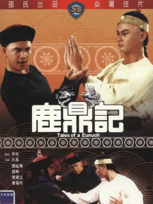 跟踪狂徒系列